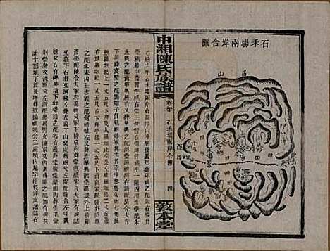 [下载][中湘陈氏族谱]湖南陈氏(共三十二卷)__民国九年（1920）_三十.pdf