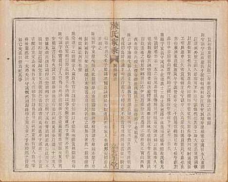 [下载][陈氏家乘]中国陈氏__民国十三年（1924）_四.pdf