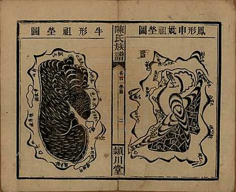 [下载][陈氏族谱]湖南陈氏__民国四年(1915)_二.pdf