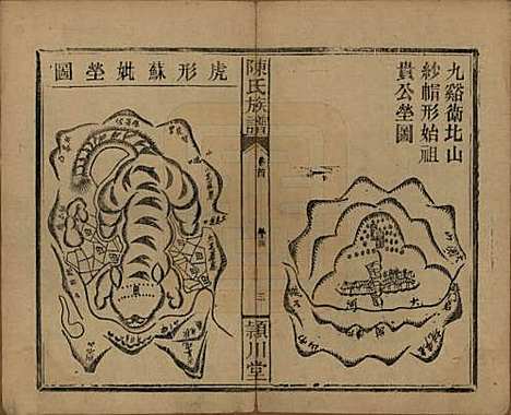 [下载][陈氏族谱]湖南陈氏__民国四年(1915)_二.pdf