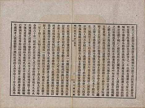 [下载][蚬江陈氏家谱]江苏陈氏(共八卷)__民国四年（1915）_五.pdf