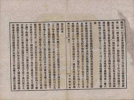 [下载][蚬江陈氏家谱]江苏陈氏(共八卷)__民国四年（1915）_六.pdf