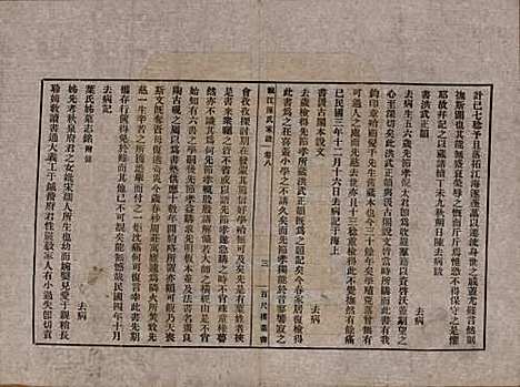 [下载][蚬江陈氏家谱]江苏陈氏(共八卷)__民国四年（1915）_八.pdf