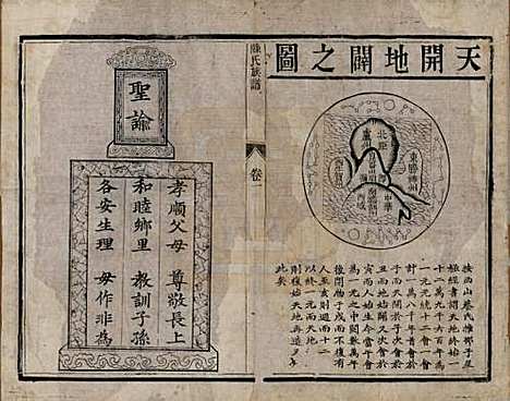 [下载][陈氏族谱]中国陈氏(共四卷)__清光绪二年（1876）_一.pdf