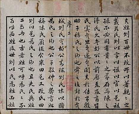 [下载][暨阳陈氏宗谱]浙江陈氏(共十六卷)__清光绪三十年（1904）_一.pdf