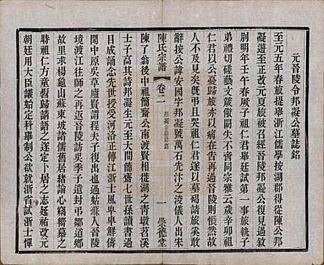 [下载][陈氏宗谱]中国陈氏(共八卷)__清光绪三十四年（1908）_二.pdf