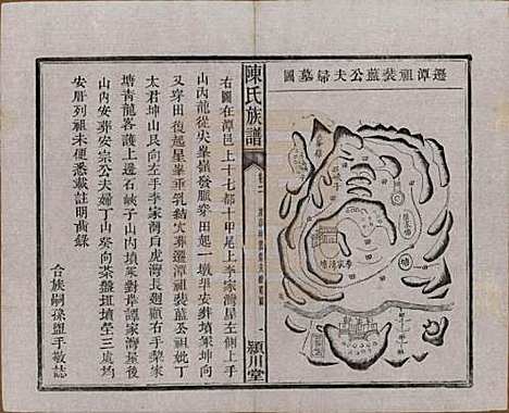 [下载][陈氏族谱]湖南陈氏(共八卷)__清光绪十九年（1893）_二.pdf