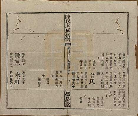 [下载][陈氏大成宗谱]河南陈氏(共三十三卷)__清光绪十四年（1888）G217.pdf