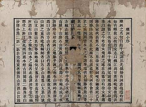 [下载][螺江陈氏家谱]福建陈氏__清嘉庆二十五年（1820）_一.pdf