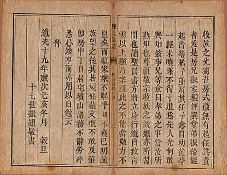 [下载][陈氏族谱]湖南陈氏__清同治三年（1864）_十三.pdf