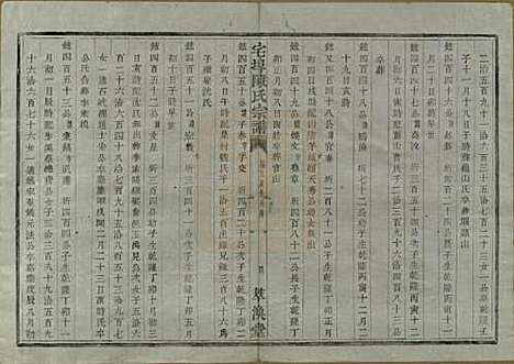 [下载][宅埠陈氏宗谱]中国陈氏(共二十八卷)__清同治五年（1866）_十九.pdf