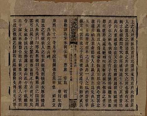 [下载][湘上戴氏四修族谱]湖南戴氏__民国32年1943_六十.pdf