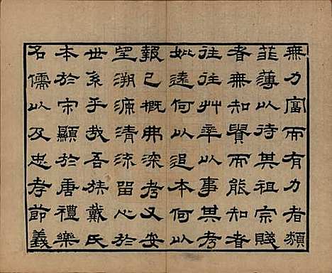 [下载][新安戴氏支谱]安徽戴氏(共四卷)__清光绪七年（1881）_一.pdf