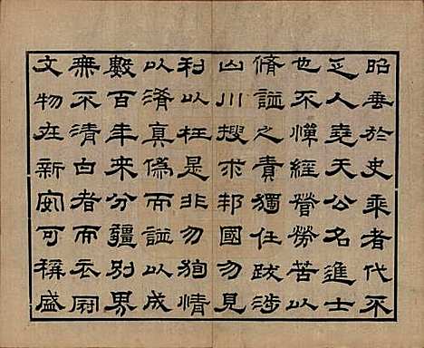 [下载][新安戴氏支谱]安徽戴氏(共四卷)__清光绪七年（1881）_一.pdf