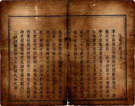 [下载][邓氏四修族谱]湖南邓氏(共十二卷)__清光绪二十五年（1899）_二.pdf