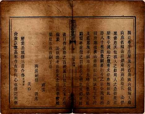 [下载][邓氏四修族谱]湖南邓氏(共十二卷)__清光绪二十五年（1899）_二.pdf