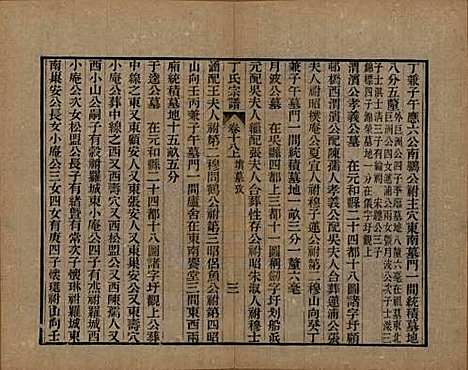 [下载][丁氏宗谱]中国丁氏(共二十四卷首一卷)__清光绪十六年（1890）_十八.pdf