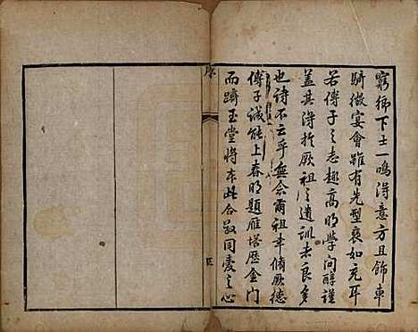 [下载][高密傅氏族谱]山东傅氏(共二卷)__清道光八年（1828）_一.pdf