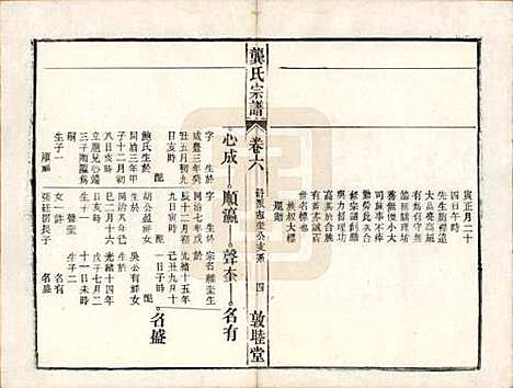 [下载][龚氏宗谱]安徽龚氏__民国5年1916_十七.pdf