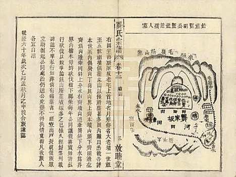 [下载][龚氏宗谱]安徽龚氏__民国5年1916_二十三.pdf