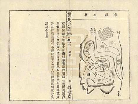 [下载][龚氏宗谱]安徽龚氏__民国5年1916_二十三.pdf