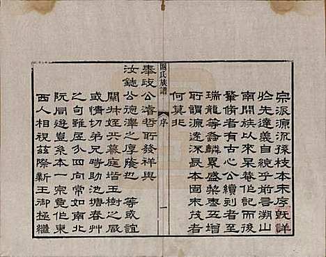 [下载][关氏族谱]广东关氏__清光绪十五年（1889）_二.pdf