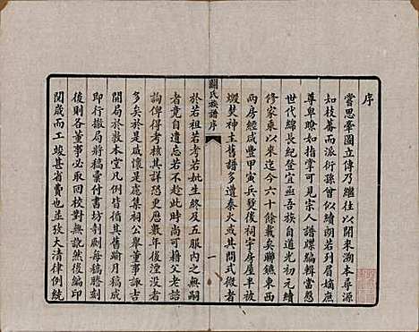 [下载][关氏族谱]广东关氏__清光绪十五年（1889）_三.pdf