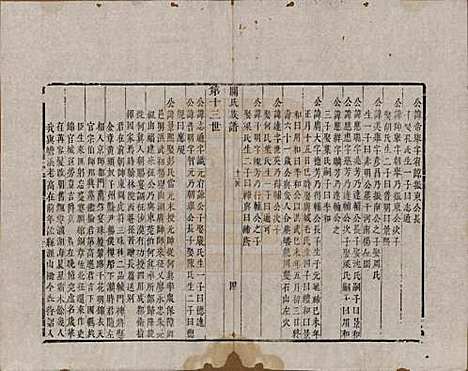 [下载][关氏族谱]广东关氏__清光绪十五年（1889）_四.pdf