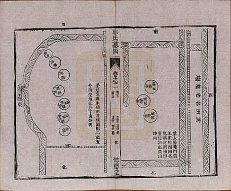 [下载][如皋郭氏宗谱]江苏郭氏(共十卷卷首二卷)__民国九年（1920）_二.pdf