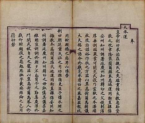 [下载][金陵韩氏族谱]江苏韩氏(共录)__清光绪六年（1880）_一.pdf