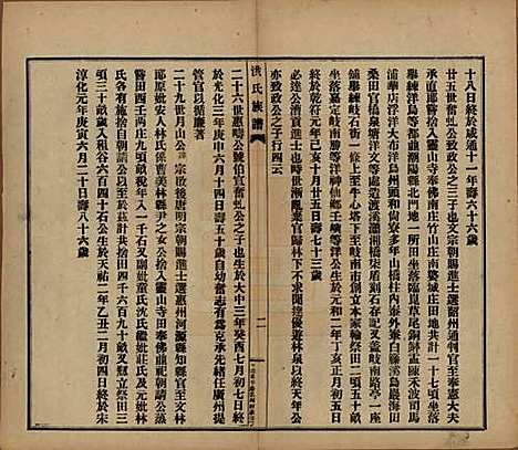 [下载][洪氏宗谱]广东洪氏__民国十一年（1922）_二.pdf