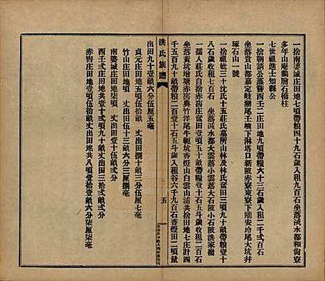 [下载][洪氏宗谱]广东洪氏__民国十一年（1922）_三.pdf