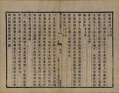 [下载][张川胡氏宗谱]浙江胡氏(共四十卷)__清光绪三十一年（1905）_三十四.pdf