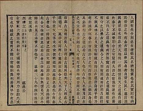 [下载][张川胡氏宗谱]浙江胡氏(共四十卷)__清光绪三十一年（1905）_三十九.pdf