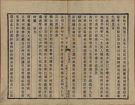 [下载][张川胡氏宗谱]浙江胡氏(共四十卷)__清光绪三十一年（1905）_四十.pdf