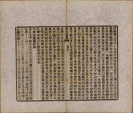 [下载][胡氏家谱]浙江胡氏(共二十六卷首一卷)__清光绪十四年（1888）_七.pdf