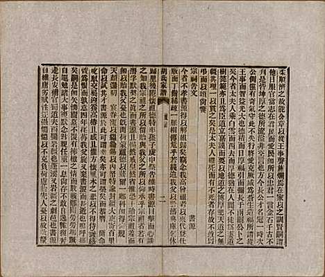 [下载][胡氏家谱]浙江胡氏(共二十六卷首一卷)__清光绪十四年（1888）_十.pdf