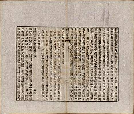 [下载][胡氏家谱]浙江胡氏(共二十六卷首一卷)__清光绪十四年（1888）_十.pdf