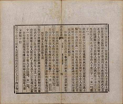 [下载][胡氏家谱]浙江胡氏(共二十六卷首一卷)__清光绪十四年（1888）_十四.pdf