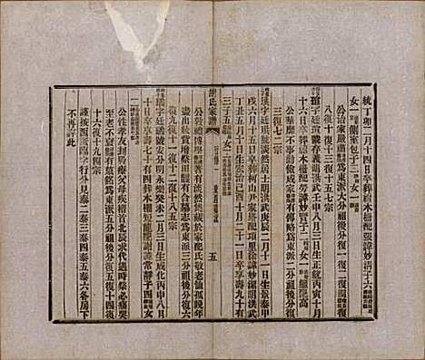 [下载][胡氏家谱]浙江胡氏(共二十六卷首一卷)__清光绪十四年（1888）_十四.pdf