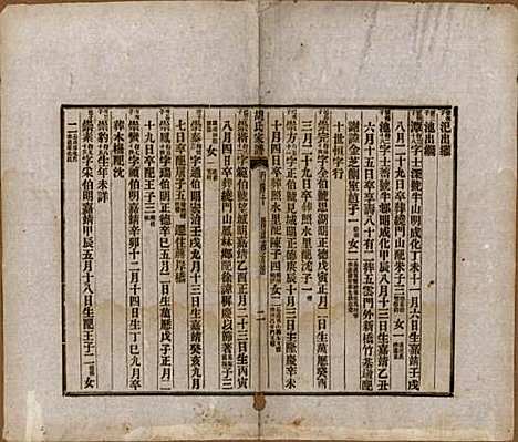 [下载][胡氏家谱]浙江胡氏(共二十六卷首一卷)__清光绪十四年（1888）_二十三.pdf