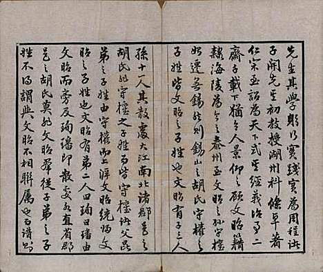 [下载][安定胡氏宗谱]江苏胡氏(共二十八卷)__清同治十二年（1873）_一.pdf