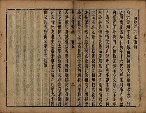 [下载][华氏传芳集]江苏华氏__清康熙间1662-1722_五.pdf