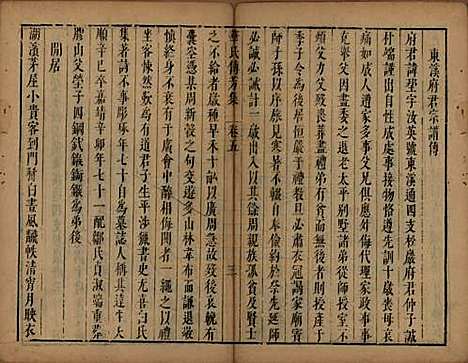 [下载][华氏传芳集]江苏华氏__清康熙间1662-1722_五.pdf