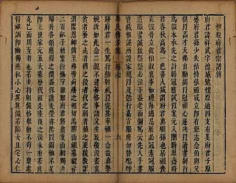 [下载][华氏传芳集]江苏华氏__清康熙间1662-1722_七.pdf