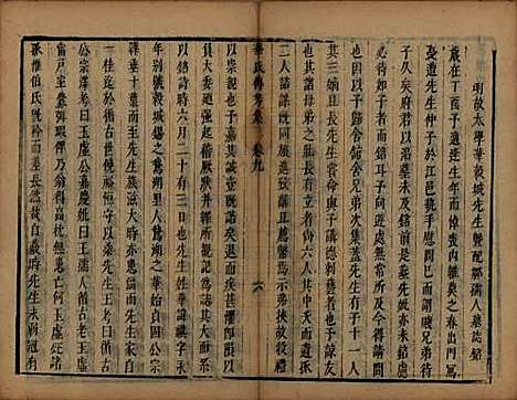 [下载][华氏传芳集]江苏华氏__清康熙间1662-1722_九.pdf