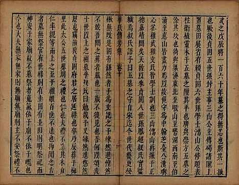 [下载][华氏传芳集]江苏华氏__清康熙间1662-1722_十.pdf