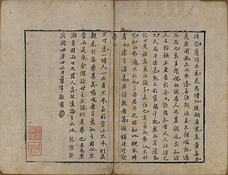 [下载][华氏传芳集]中国华氏__清乾隆间1736-1795_一.pdf