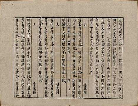 [下载][华氏传芳集]中国华氏__清乾隆间1736-1795_四.pdf