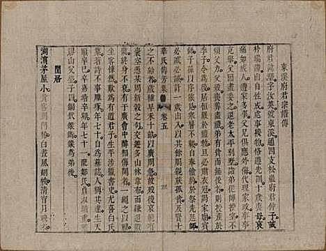 [下载][华氏传芳集]中国华氏__清乾隆间1736-1795_五.pdf